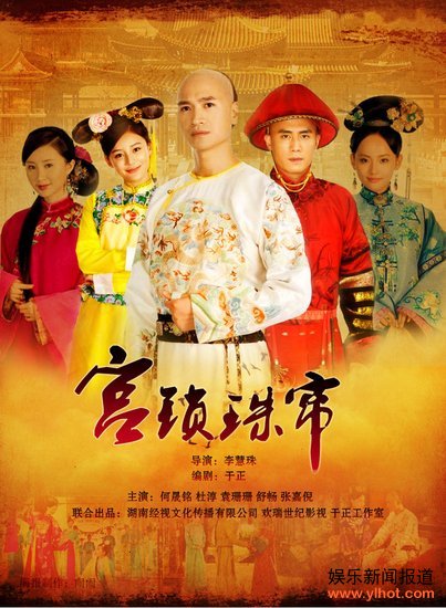 《宫3》定名《宫锁幂缘》 此“幂”或非杨幂